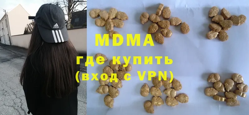 где можно купить наркотик  Златоуст  MDMA Molly 