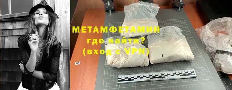 МЕТАМФЕТАМИН Methamphetamine  Златоуст 